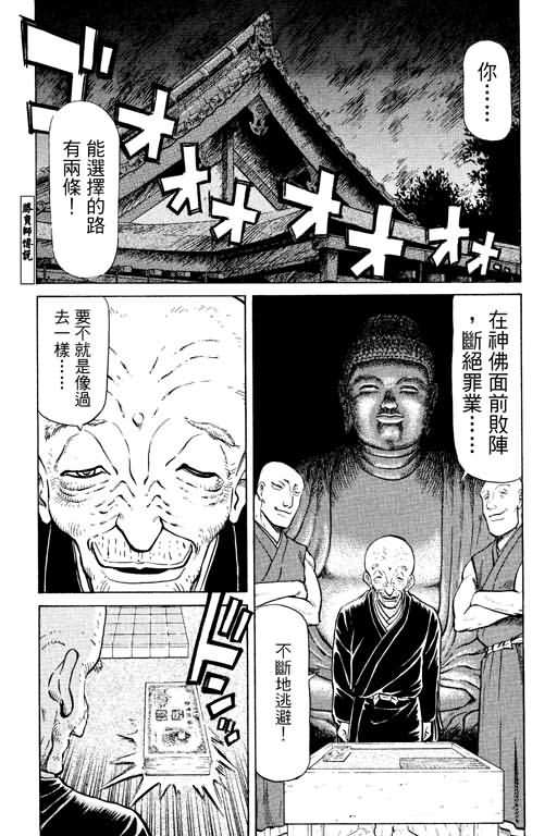 胜负师传说韩漫全集-VOL13无删减无遮挡章节图片 