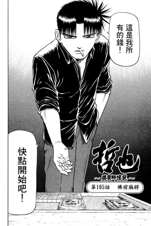 胜负师传说韩漫全集-VOL13无删减无遮挡章节图片 