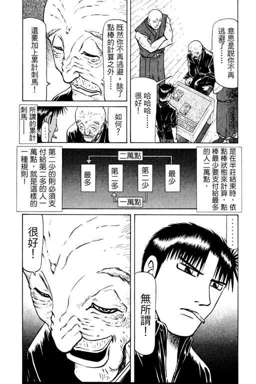 胜负师传说韩漫全集-VOL13无删减无遮挡章节图片 