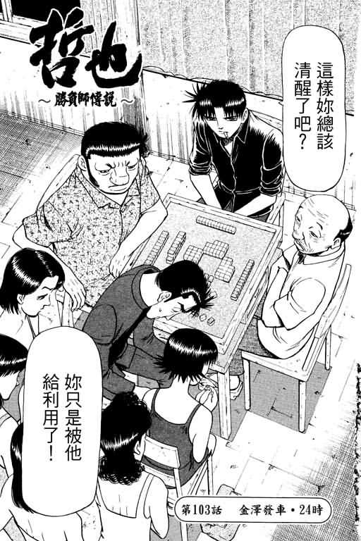 胜负师传说韩漫全集-VOL13无删减无遮挡章节图片 