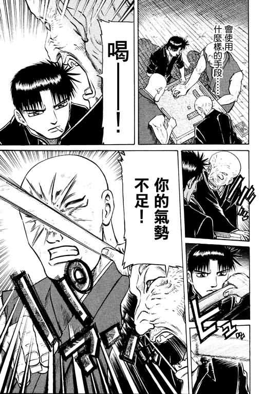 胜负师传说韩漫全集-VOL13无删减无遮挡章节图片 