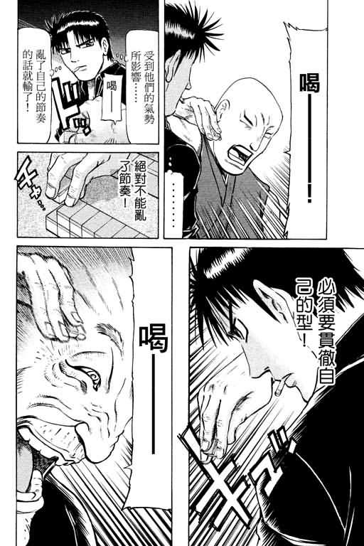 胜负师传说韩漫全集-VOL13无删减无遮挡章节图片 