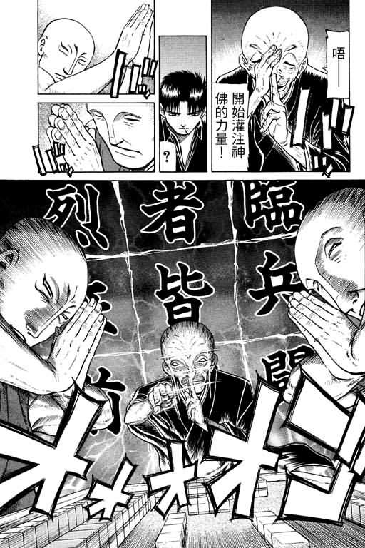 胜负师传说韩漫全集-VOL13无删减无遮挡章节图片 