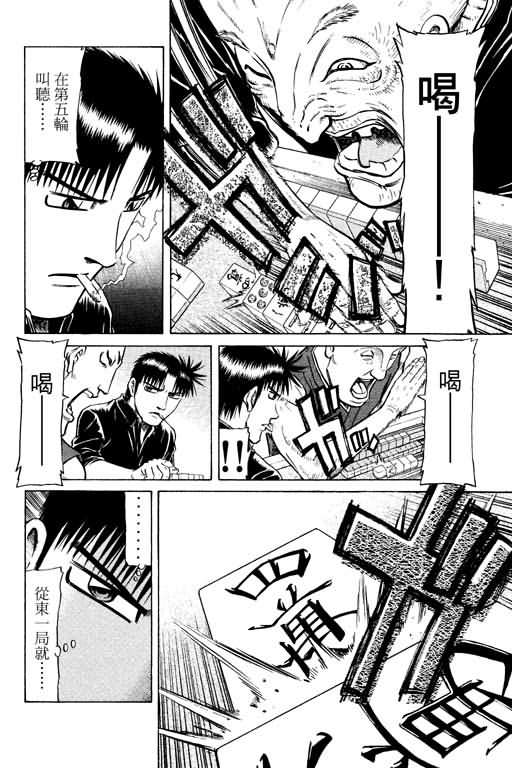 胜负师传说韩漫全集-VOL13无删减无遮挡章节图片 