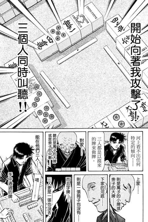 胜负师传说韩漫全集-VOL13无删减无遮挡章节图片 
