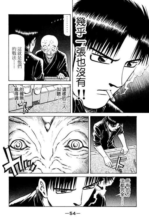 胜负师传说韩漫全集-VOL13无删减无遮挡章节图片 