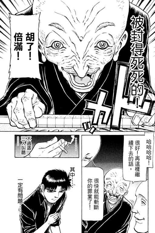 胜负师传说韩漫全集-VOL13无删减无遮挡章节图片 