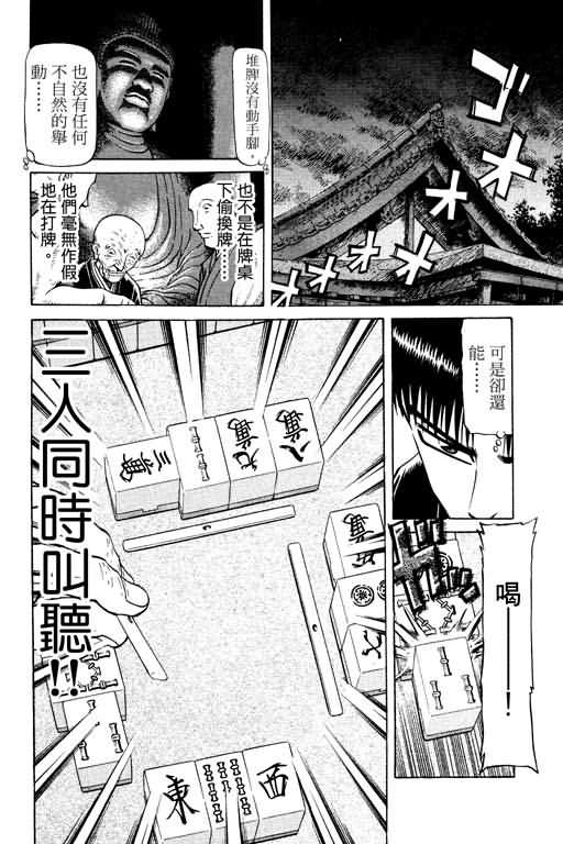 胜负师传说韩漫全集-VOL13无删减无遮挡章节图片 