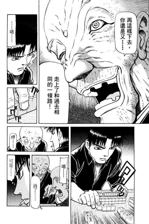 胜负师传说韩漫全集-VOL13无删减无遮挡章节图片 