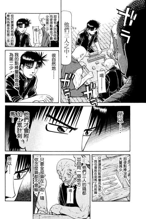 胜负师传说韩漫全集-VOL13无删减无遮挡章节图片 