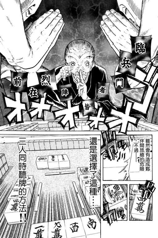胜负师传说韩漫全集-VOL13无删减无遮挡章节图片 
