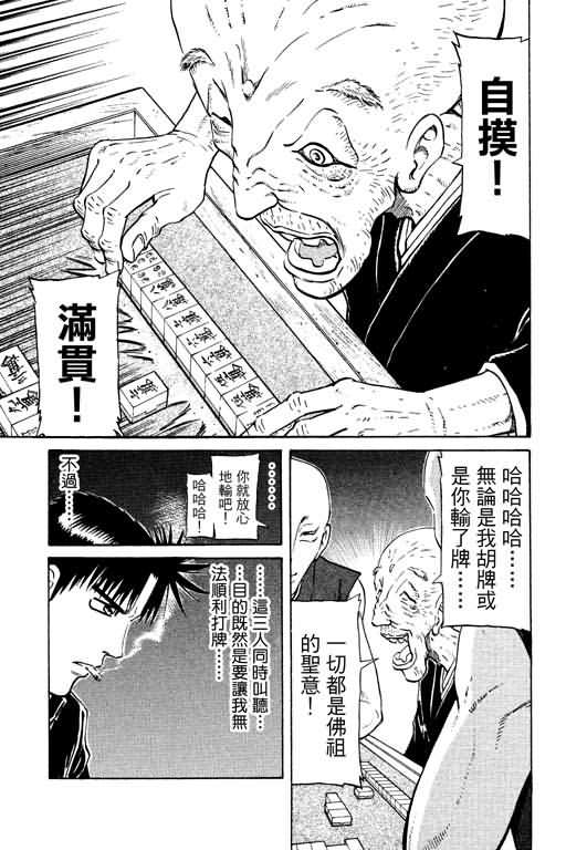 胜负师传说韩漫全集-VOL13无删减无遮挡章节图片 