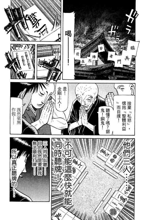 胜负师传说韩漫全集-VOL13无删减无遮挡章节图片 