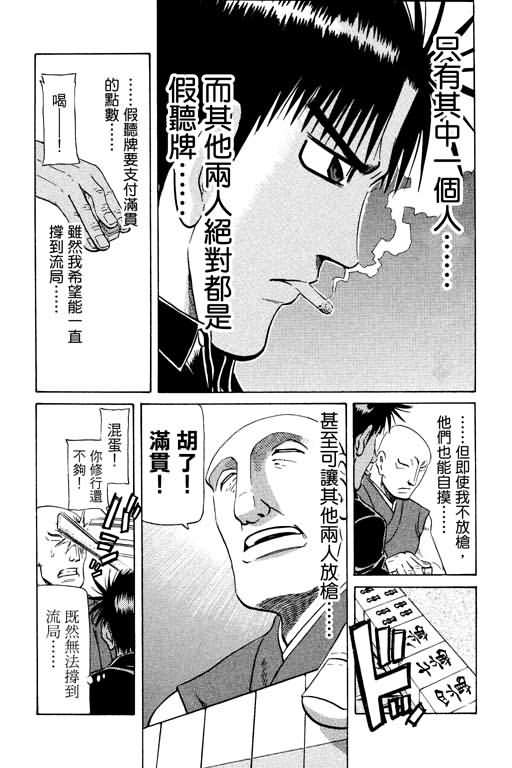 胜负师传说韩漫全集-VOL13无删减无遮挡章节图片 