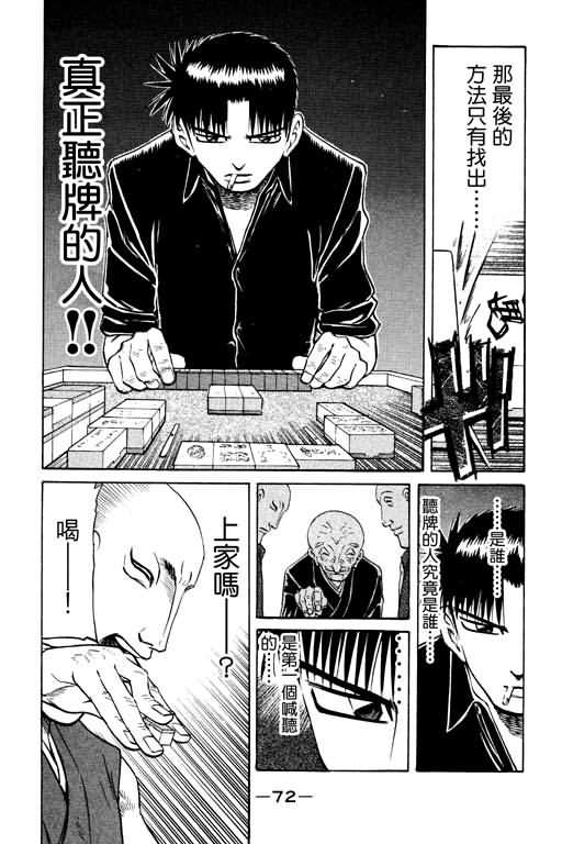 胜负师传说韩漫全集-VOL13无删减无遮挡章节图片 