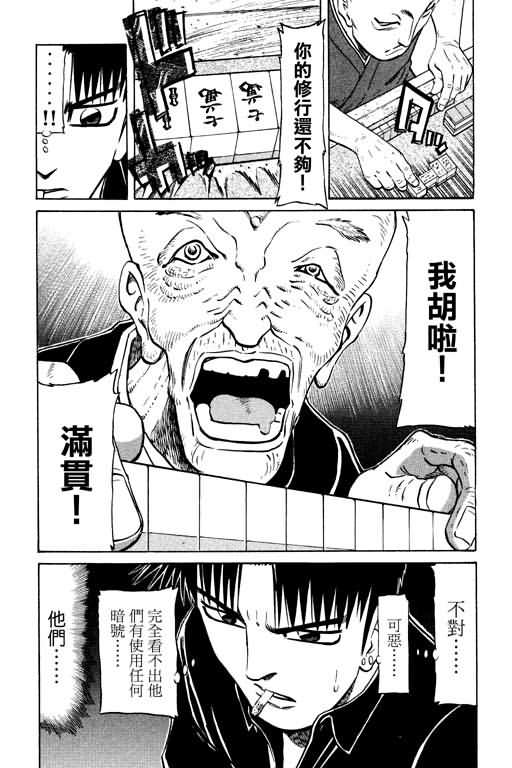 胜负师传说韩漫全集-VOL13无删减无遮挡章节图片 