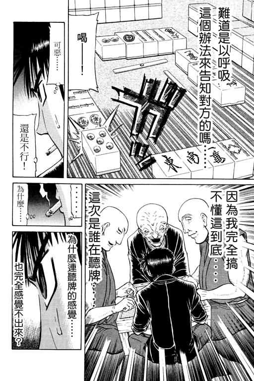 胜负师传说韩漫全集-VOL13无删减无遮挡章节图片 