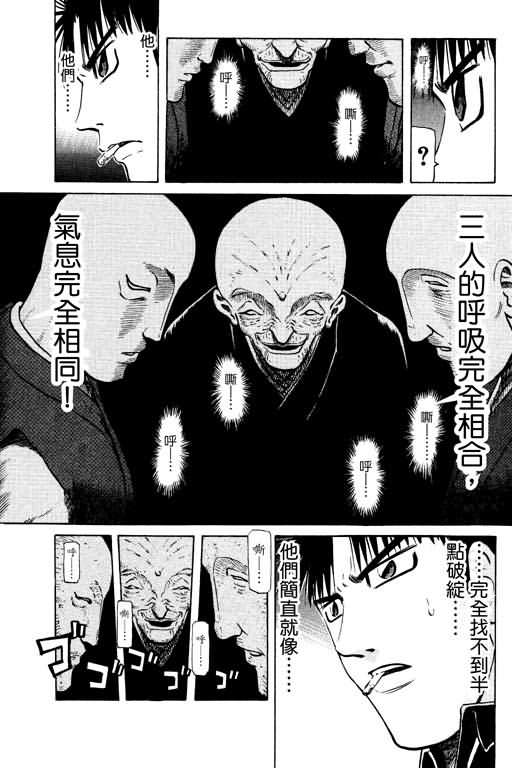 胜负师传说韩漫全集-VOL13无删减无遮挡章节图片 