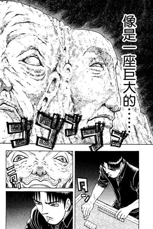 胜负师传说韩漫全集-VOL13无删减无遮挡章节图片 