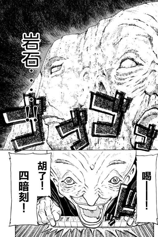 胜负师传说韩漫全集-VOL13无删减无遮挡章节图片 