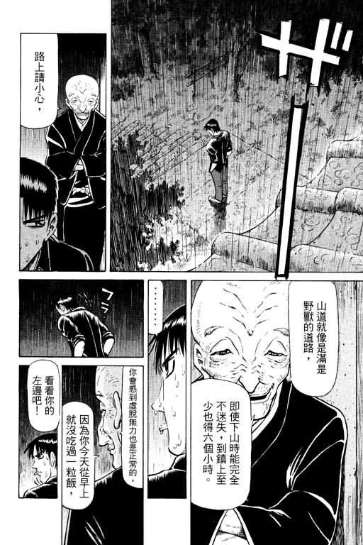 胜负师传说韩漫全集-VOL13无删减无遮挡章节图片 