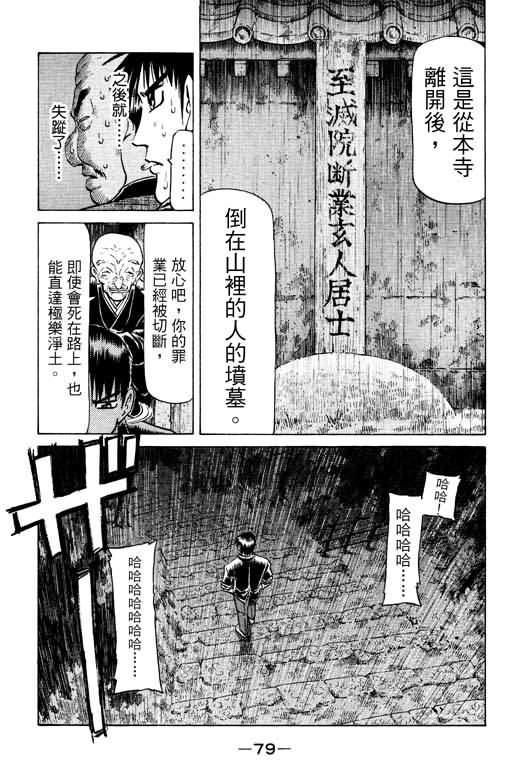 胜负师传说韩漫全集-VOL13无删减无遮挡章节图片 
