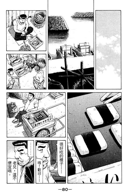 胜负师传说韩漫全集-VOL13无删减无遮挡章节图片 