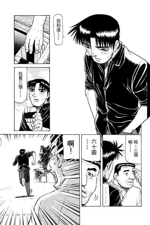 胜负师传说韩漫全集-VOL13无删减无遮挡章节图片 