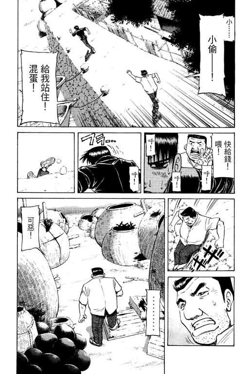 胜负师传说韩漫全集-VOL13无删减无遮挡章节图片 