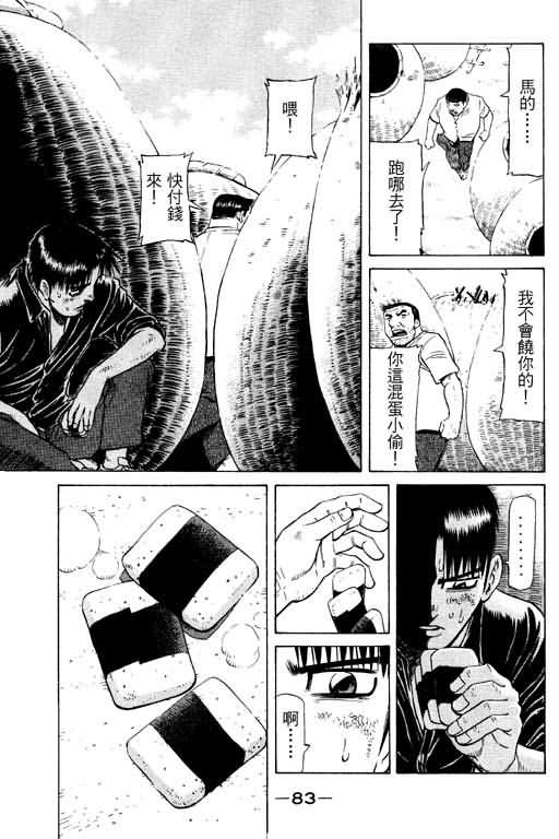 胜负师传说韩漫全集-VOL13无删减无遮挡章节图片 