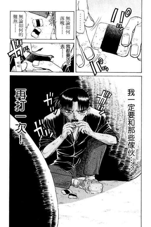 胜负师传说韩漫全集-VOL13无删减无遮挡章节图片 
