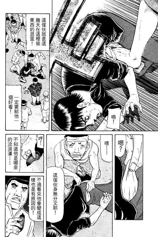 胜负师传说韩漫全集-VOL13无删减无遮挡章节图片 