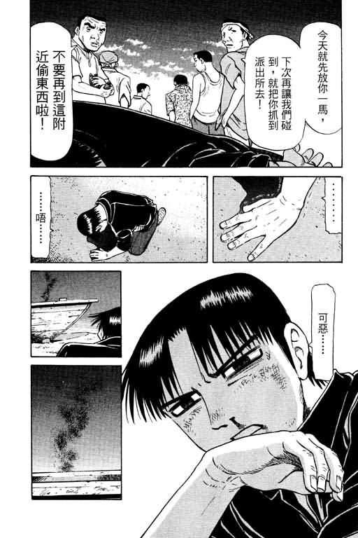 胜负师传说韩漫全集-VOL13无删减无遮挡章节图片 