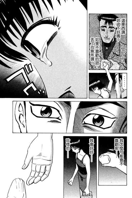 胜负师传说韩漫全集-VOL13无删减无遮挡章节图片 