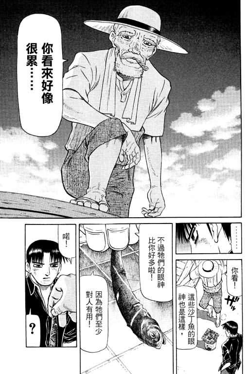 胜负师传说韩漫全集-VOL13无删减无遮挡章节图片 