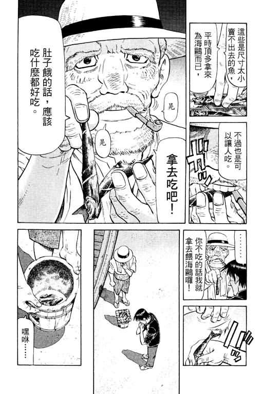 胜负师传说韩漫全集-VOL13无删减无遮挡章节图片 