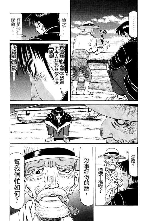 胜负师传说韩漫全集-VOL13无删减无遮挡章节图片 
