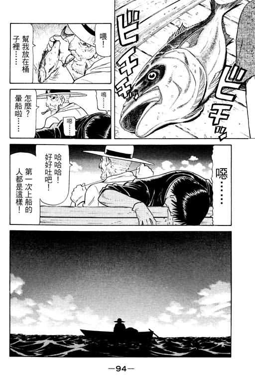 胜负师传说韩漫全集-VOL13无删减无遮挡章节图片 