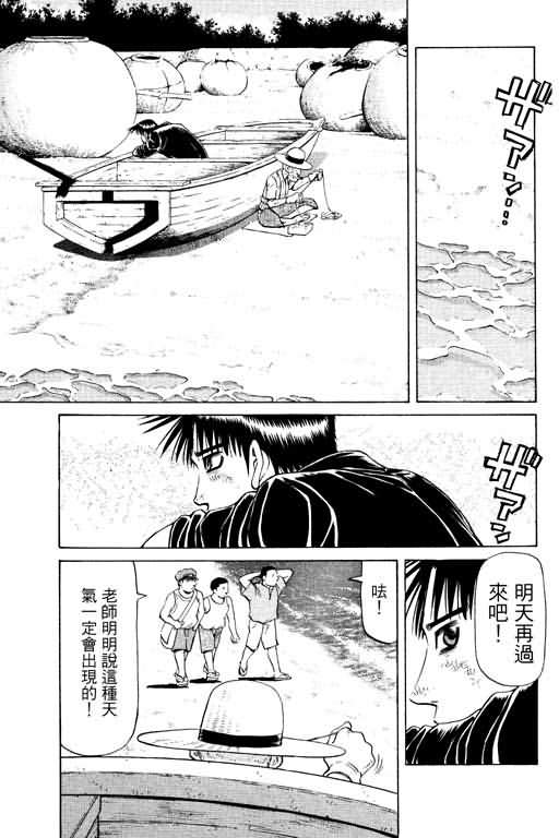 胜负师传说韩漫全集-VOL13无删减无遮挡章节图片 