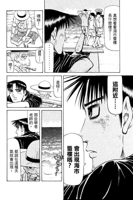 胜负师传说韩漫全集-VOL13无删减无遮挡章节图片 