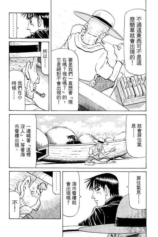 胜负师传说韩漫全集-VOL13无删减无遮挡章节图片 
