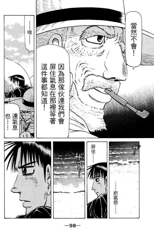 胜负师传说韩漫全集-VOL13无删减无遮挡章节图片 