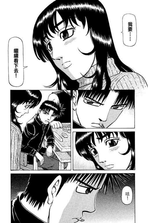 胜负师传说韩漫全集-VOL14无删减无遮挡章节图片 