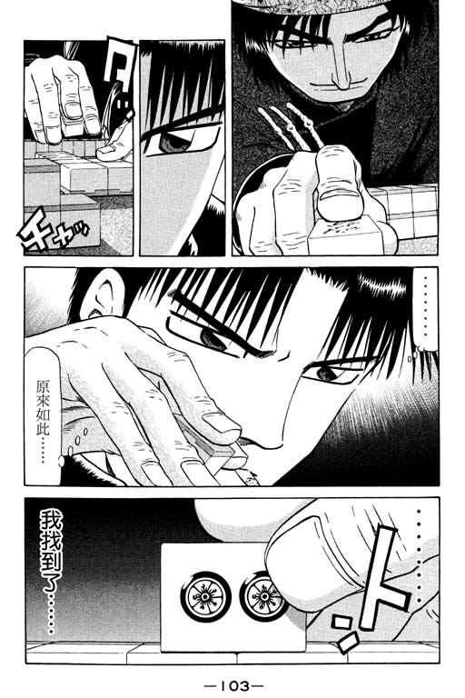 胜负师传说韩漫全集-VOL14无删减无遮挡章节图片 