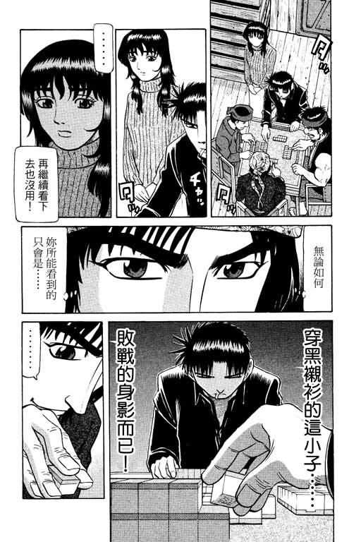 胜负师传说韩漫全集-VOL14无删减无遮挡章节图片 