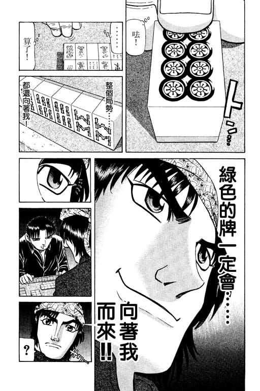 胜负师传说韩漫全集-VOL14无删减无遮挡章节图片 