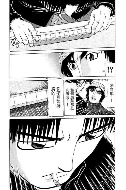 胜负师传说韩漫全集-VOL14无删减无遮挡章节图片 