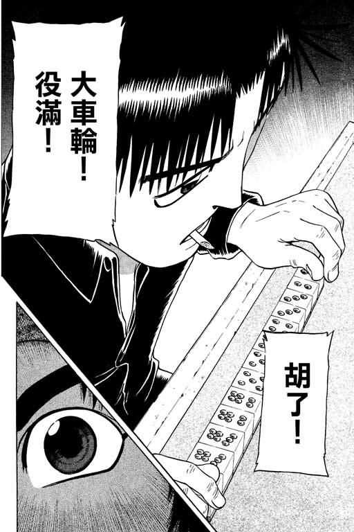 胜负师传说韩漫全集-VOL14无删减无遮挡章节图片 