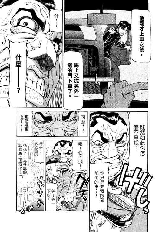 胜负师传说韩漫全集-VOL14无删减无遮挡章节图片 