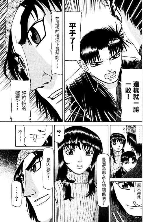 胜负师传说韩漫全集-VOL14无删减无遮挡章节图片 